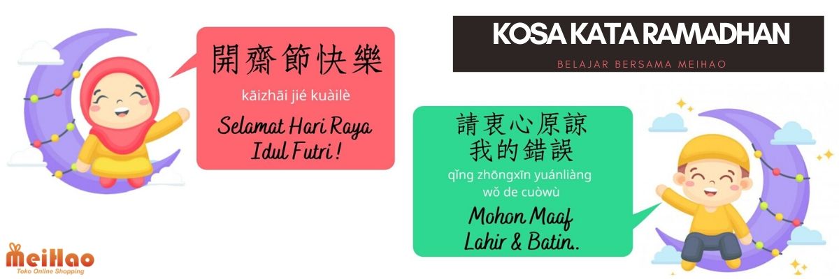 Kosa-kata RAMADHAN