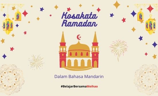 Kosa-kata Ramadan dalam Bahasa Mandarin