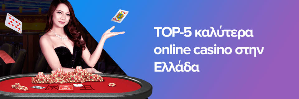 ΝV Casino Οδηγός για το Καλύτερο Καζίνο στο Διαδίκτυο