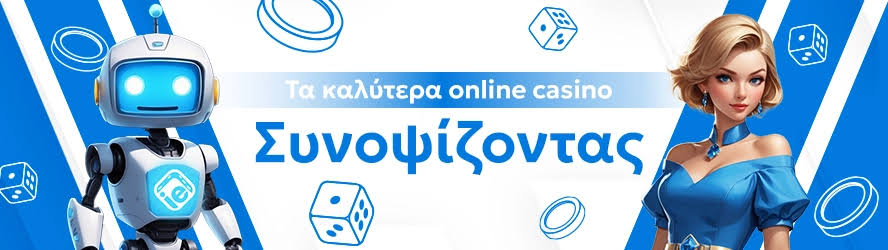 ΝV Casino Οδηγός για το Καλύτερο Καζίνο στο Διαδίκτυο